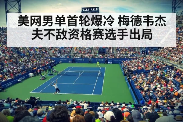 US Open tennis court