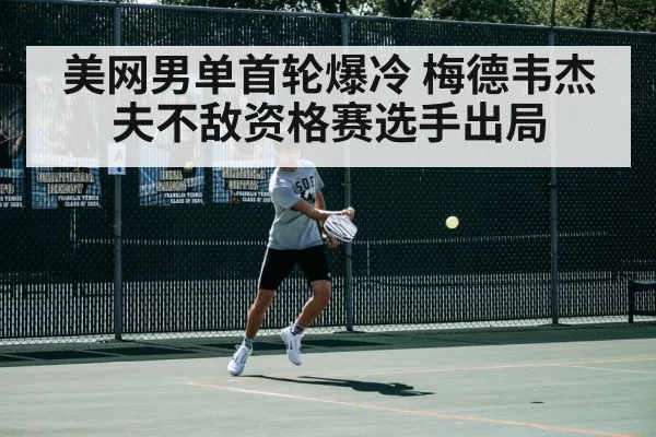 tennis match action