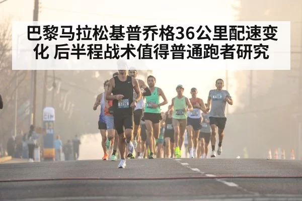 marathon running race