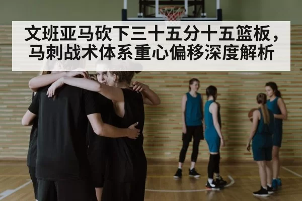 basketball team huddle strategy