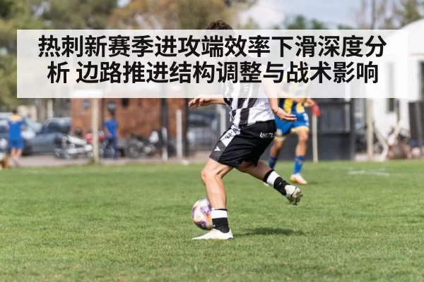 soccer winger dribbling on the flank