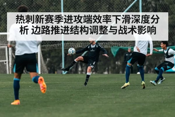 football players tactical training session