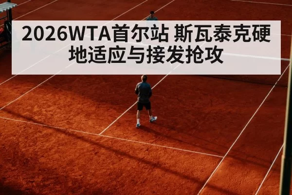 tennis player return serve